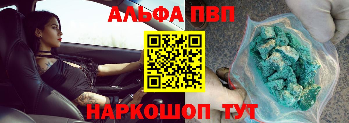 А ПВП кристаллы Верхняя Салда