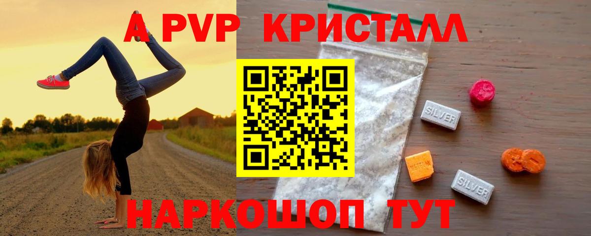 Верхняя Салда  продажа наркотиков  Вход с VPN  Alpha-PVP мука  APVP СК  Альфа ПВП кристаллы 