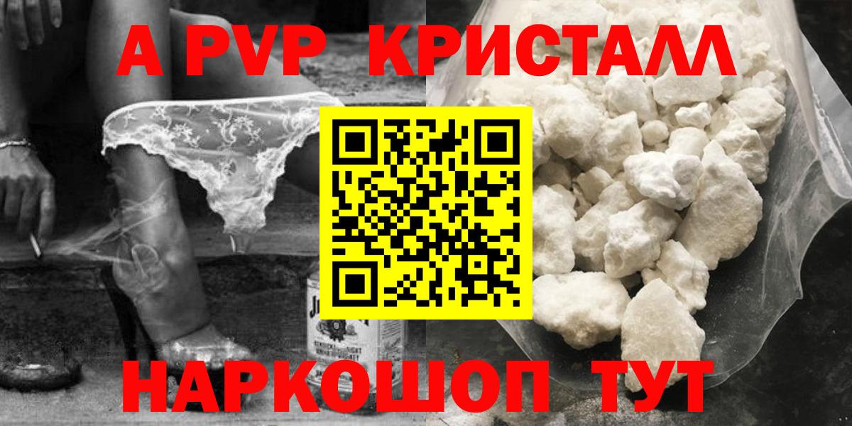APVP VHQ Верхняя Салда