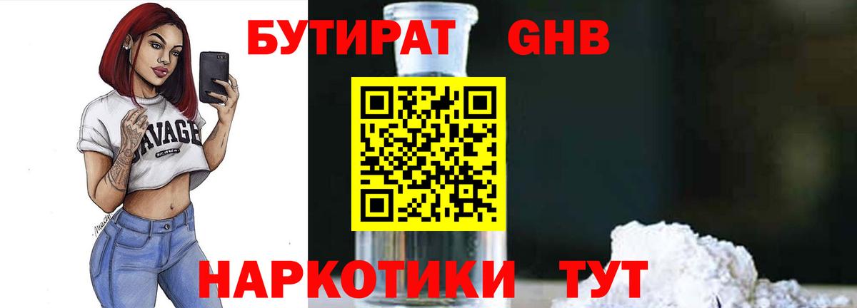 БУТИРАТ буратино  Бутират  Верхняя Салда  Вход с VPN 