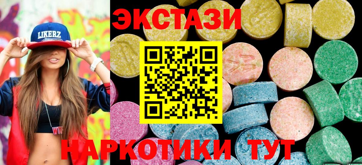 Ecstasy MDMA  Экстази  Верхняя Салда  Вход с VPN 