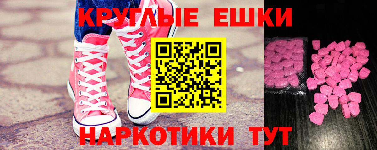 Ecstasy таблы Верхняя Салда