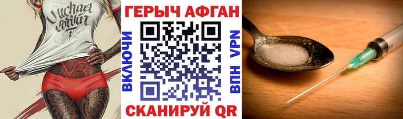 Героин Афган  Купить где  Верхняя Салда 
