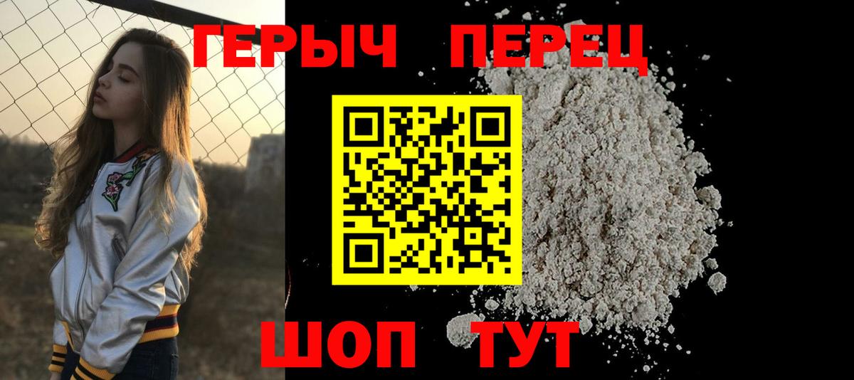 ГЕРОИН  Верхняя Салда  Героин герыч 