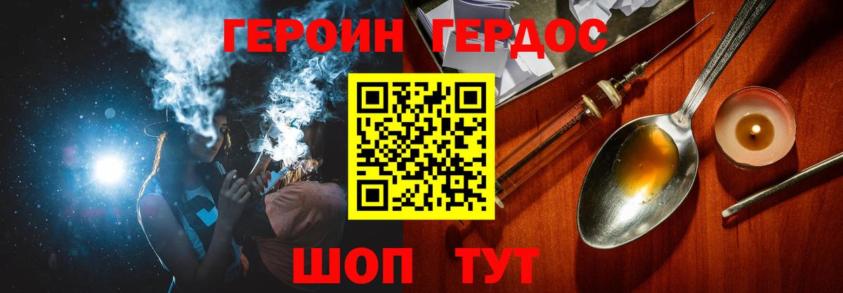 ГЕРОИН VHQ  Героин  Верхняя Салда  Вход с VPN 