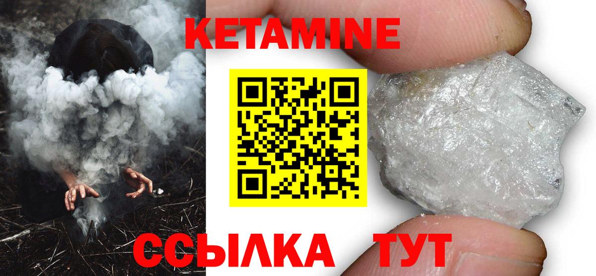 Кетамин ketamine Верхняя Салда