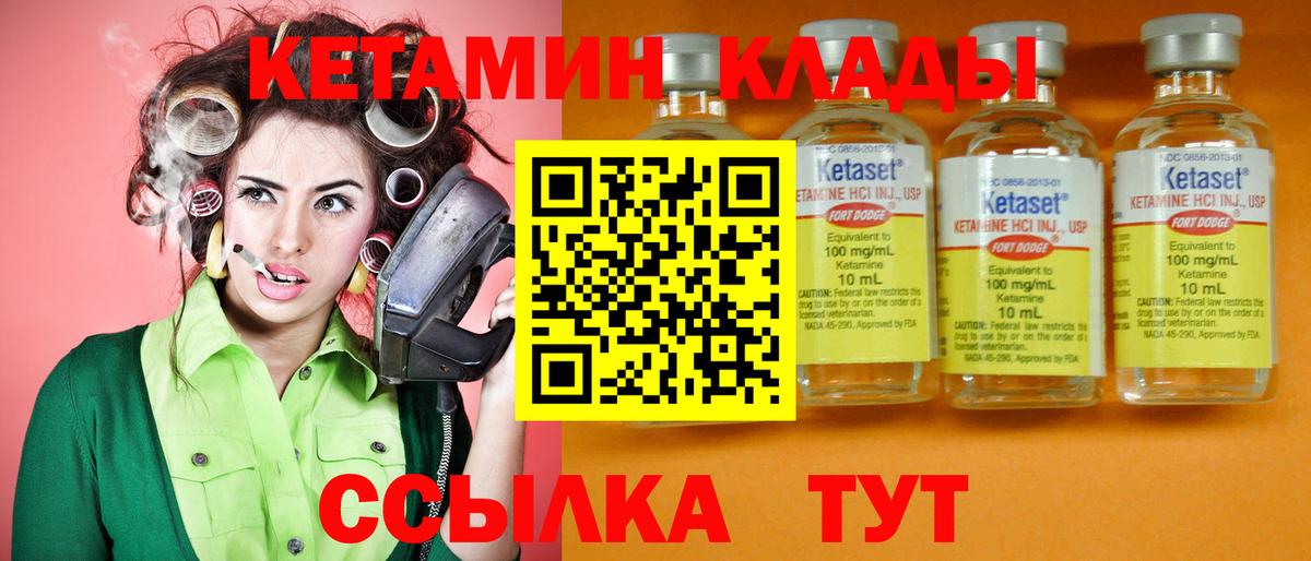 Верхняя Салда  КЕТАМИН VHQ  mega   Вход с VPN 