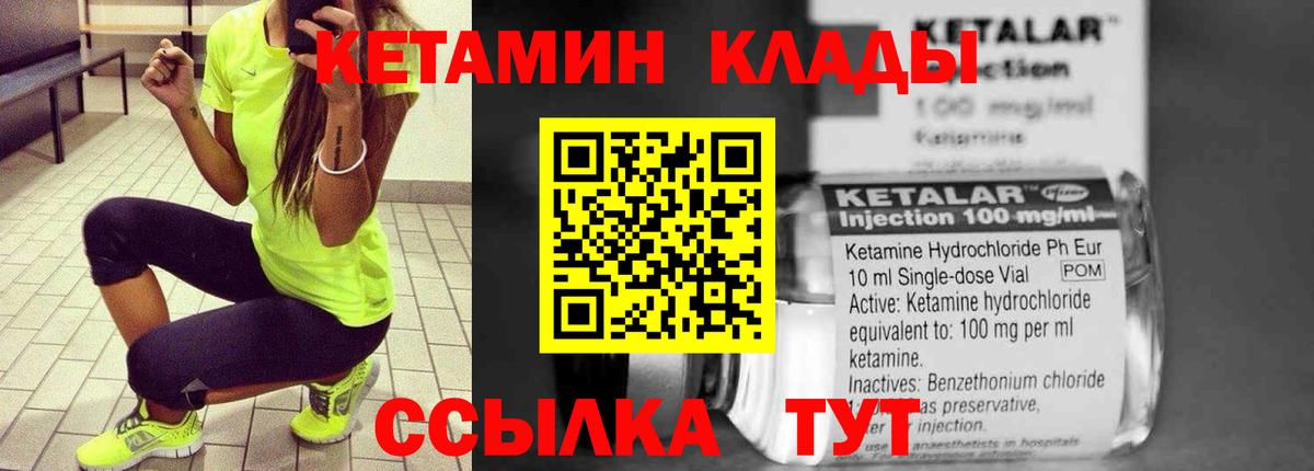 КЕТАМИН VHQ  маркетплейс наркотические препараты  Верхняя Салда 