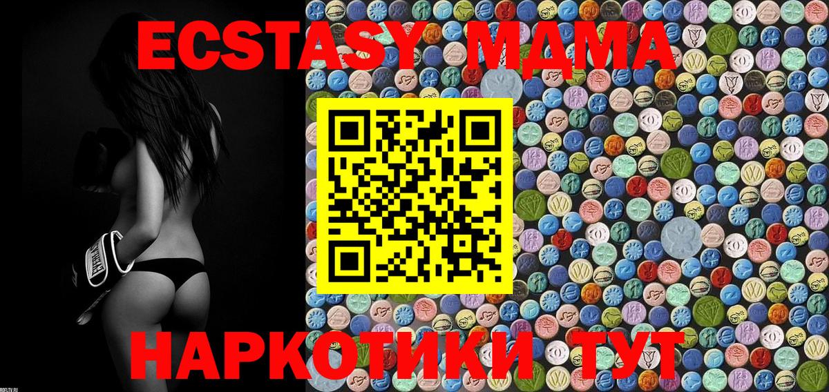 MDMA молли  Вход с VPN  Верхняя Салда 