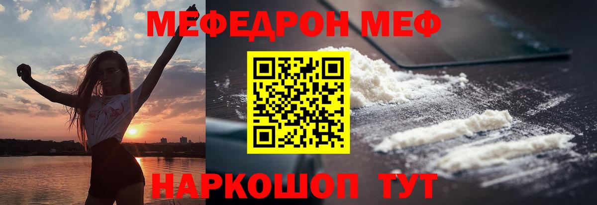 цены   МЯУ-МЯУ кристаллы  МЕФ  Верхняя Салда  Вход с VPN  МЯУ-МЯУ 