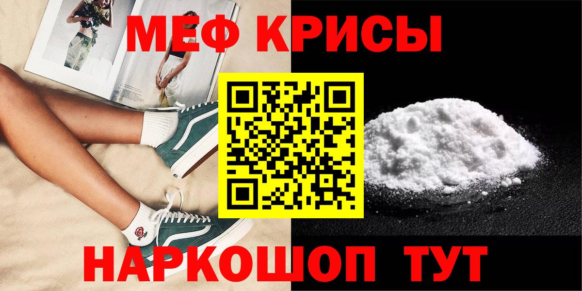 Меф мяу мяу кристаллы Верхняя Салда