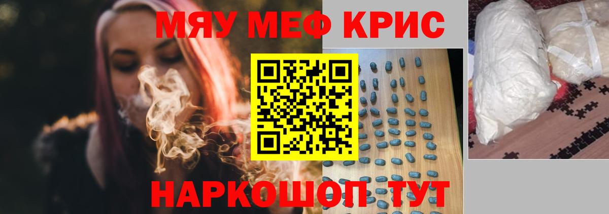 МЕФ VHQ  МЯУ-МЯУ  Мефедрон  Мефедрон 4 MMC  Верхняя Салда 