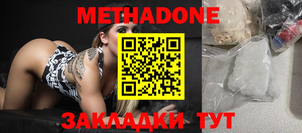 Верхняя Салда  Метадон белоснежный  Вход с VPN 