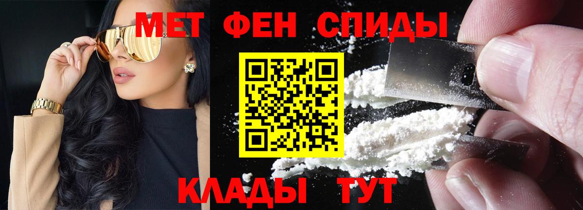 Метамфетамин витя Верхняя Салда