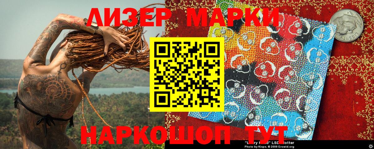 Марки 25I-NBOMe 1,5мг  Верхняя Салда 