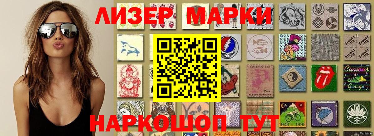 Марки 25I-NBOMe 1,8мг Верхняя Салда