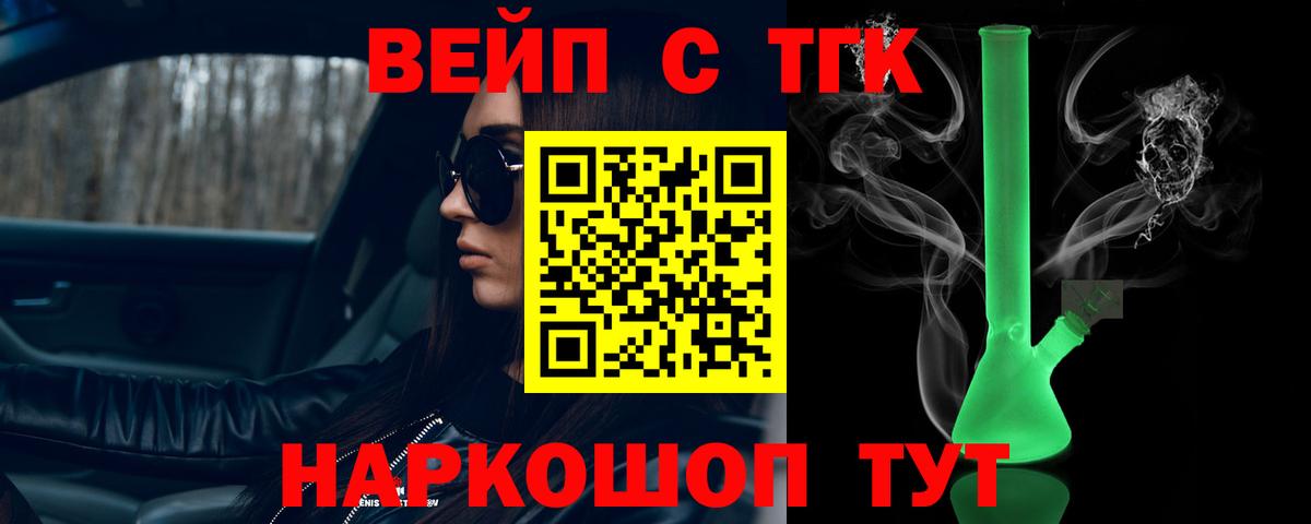 купить  цена  Дистиллят ТГК THC oil  Вход с VPN  Верхняя Салда 